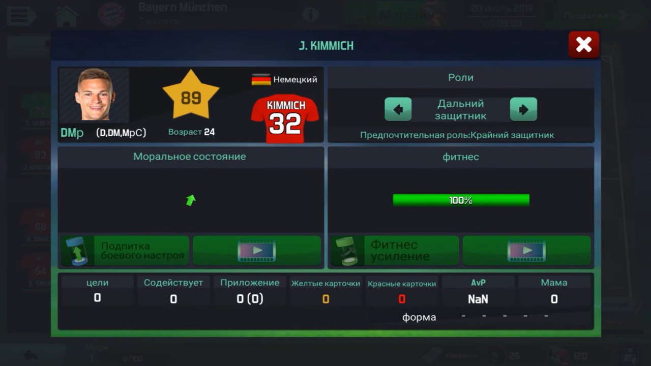 Top Football Manager 2020 мод много денег