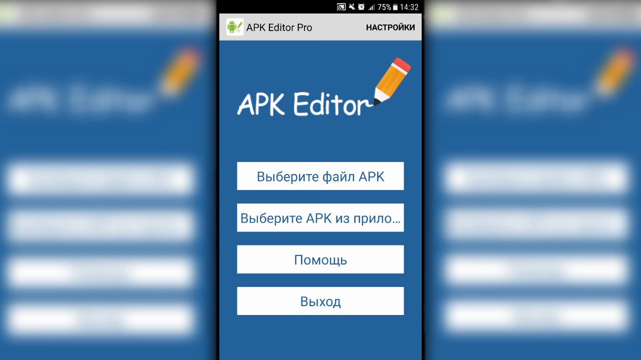 Editor professional. АПК эдитор. Apkeditor Pro.. APK aditor Pro. Pro версия APK Editor.
