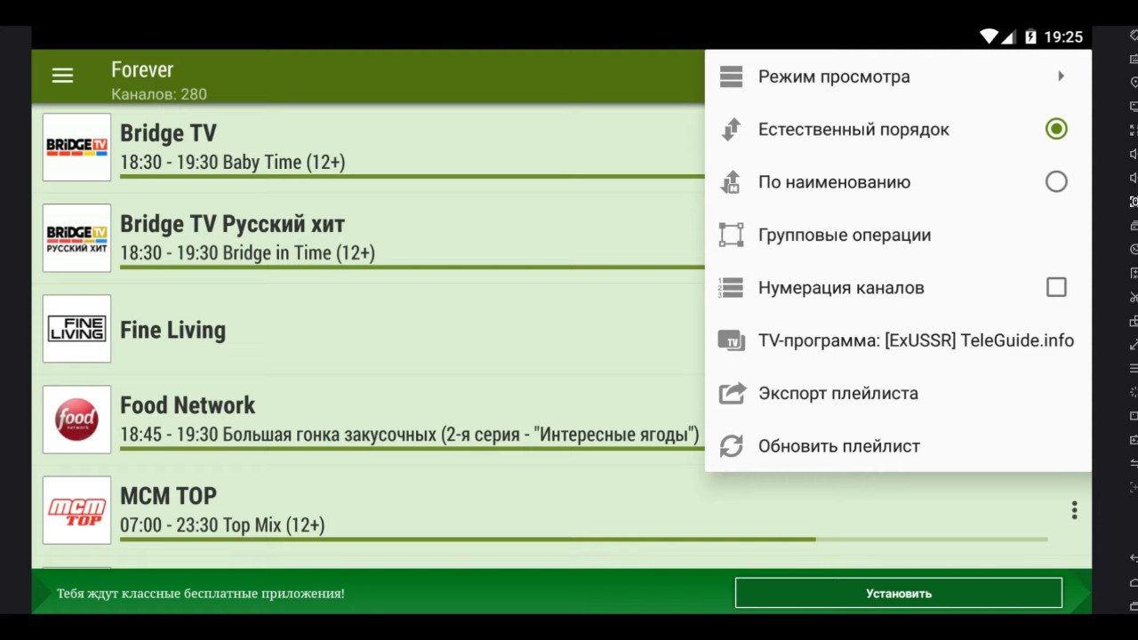 Взломанный iptv на андроид. Лейзи айпи ТВ. Приложение IPTV для андроид без рекламы. Мобайл 05 программа для IPTV. Как настроить IPTV Lazy.