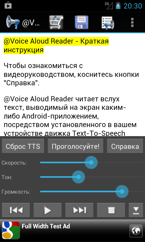Читать текст вслух программа. Voice Aloud Reader. Читалка для андроид. Аудио читалка текста. Читалка приложение.