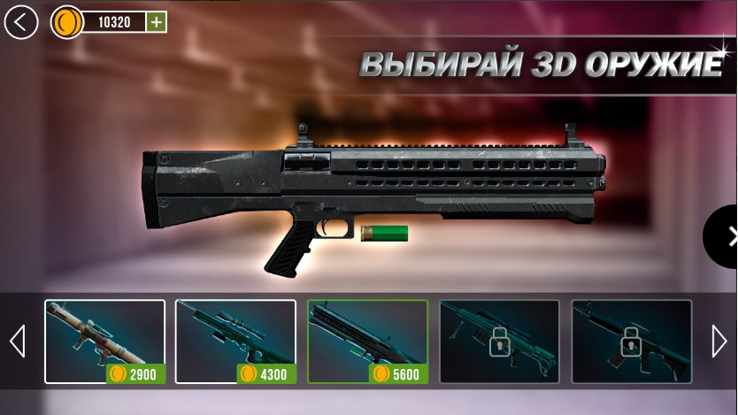 Choose a weapon. 3d симулятор оружия. Оружие камера 3d симулятор. Camera Gun 3d Simulator в зломанаю. 3 D камера приложение с оружием.