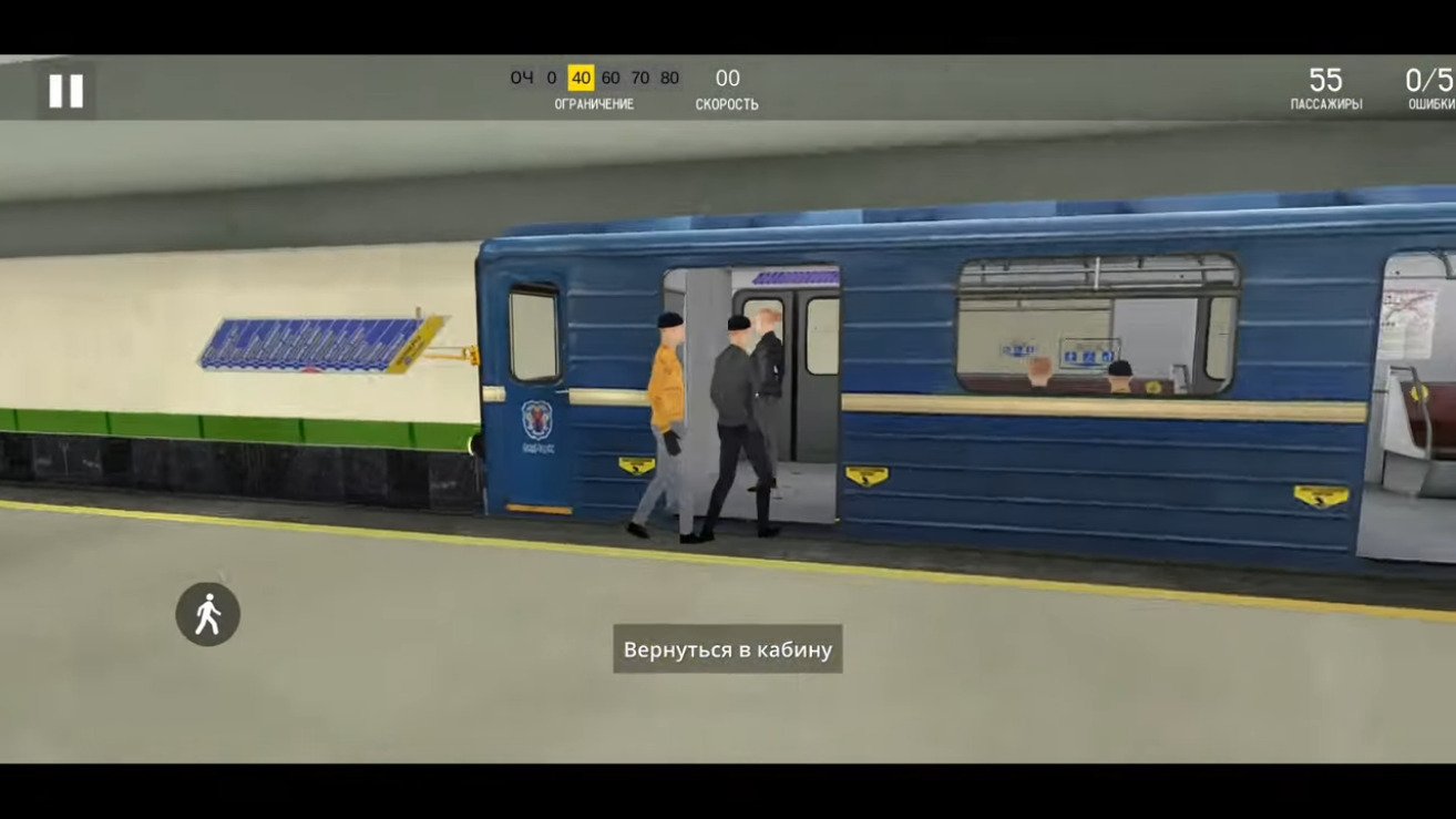 Симулятор минского метро игра