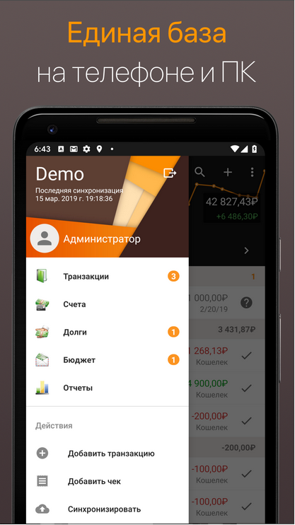 Alzex Finance приложение. Демо телефон. Pro Finance приложение меню. Alzex Finance: семейный бюджет. Demo телефон