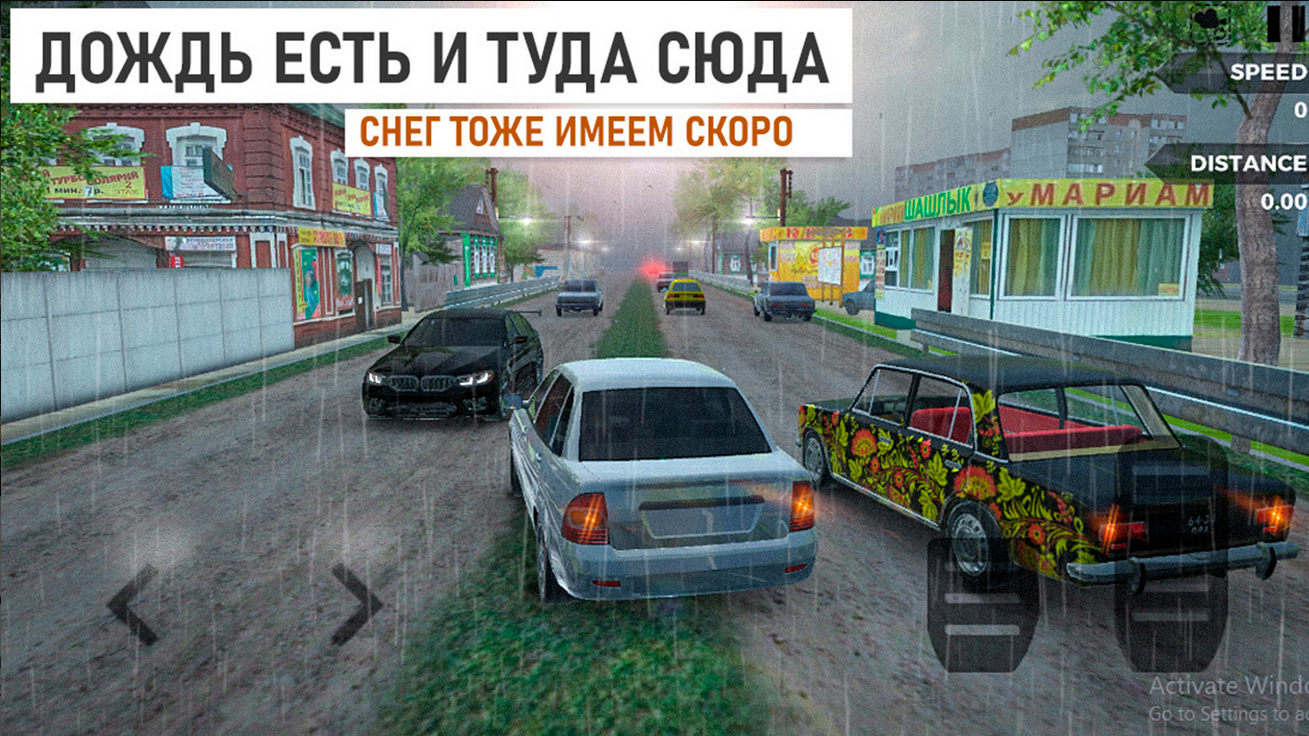 Взломка шашки по городу. Русская деревня Traffic Racer. Russian Village Traffic мод. Трафик рейс игра. Шашки по городу игра.