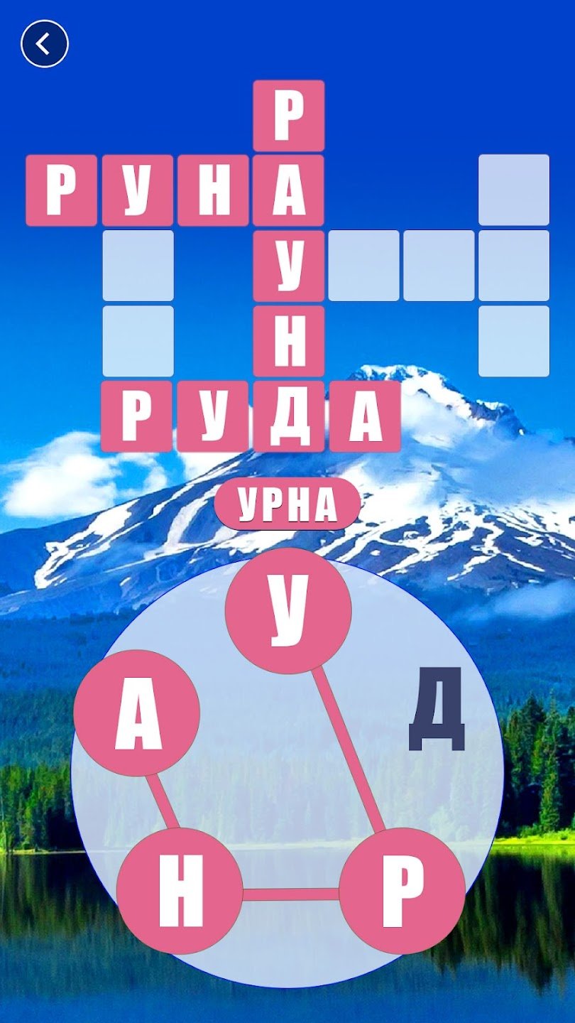 Ответы на игру word русском языке. Игра ворд трип игра в слова. Игра Word trip 102 уровень слова.